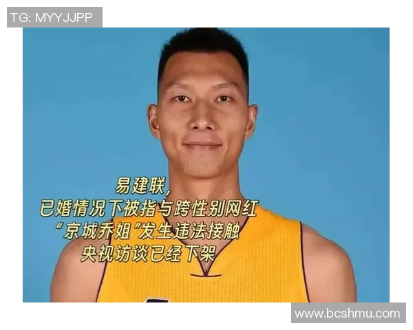 易建联陷入合同纠纷，球队高层紧急召开会议解析